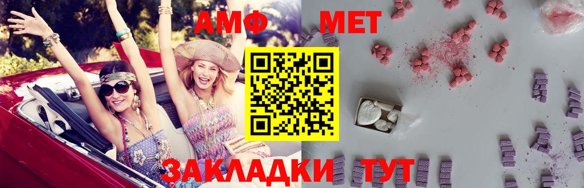 Амфетамин VHQ Кузнецк