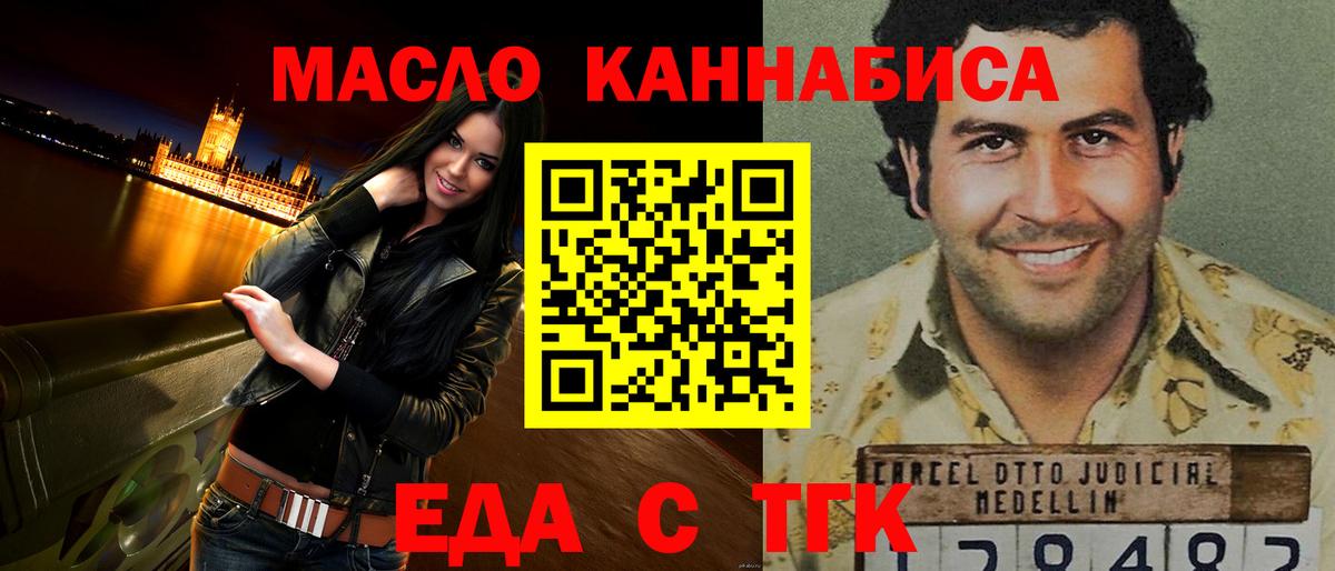 Кузнецк  Печенье с ТГК марихуана  Вход с VPN 