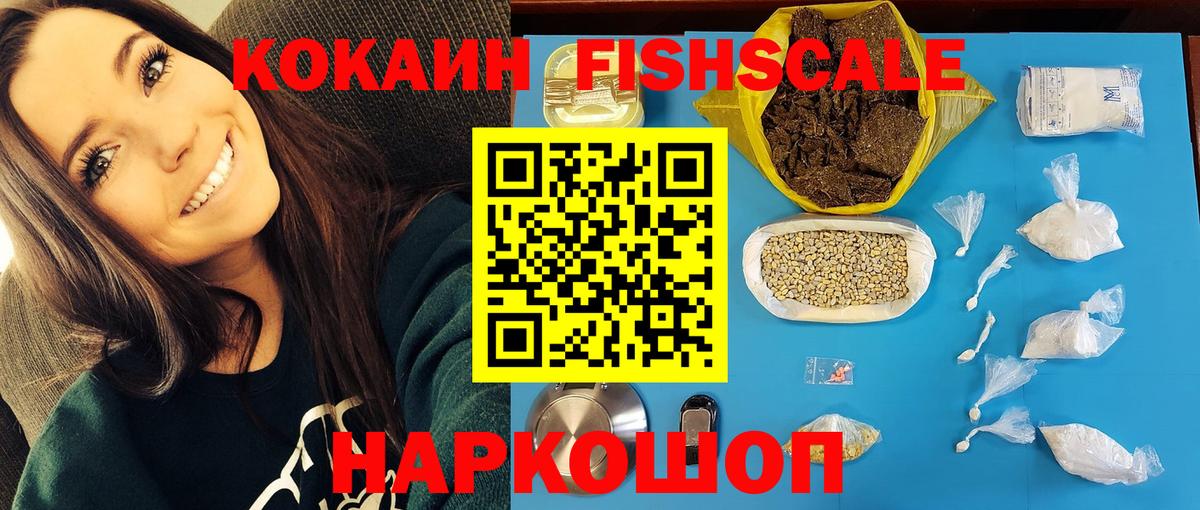 КОКАИН Колумбийский Кузнецк