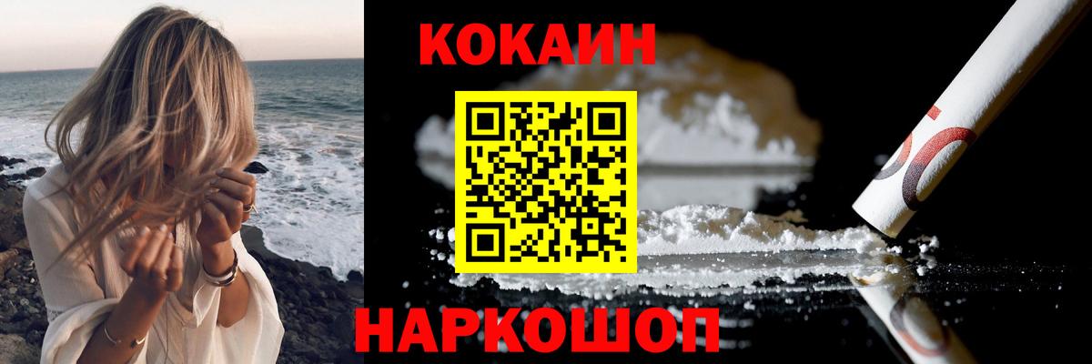 Кузнецк  Cocaine Колумбийский  Кокаин 97%  Вход с VPN 