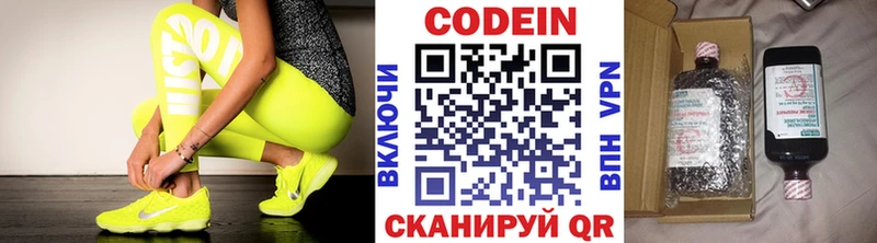 Codein Purple Drank  Кузнецк 