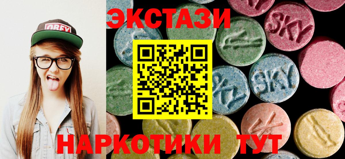 Кузнецк  ЭКСТАЗИ Дубай  Вход с VPN  ЭКСТАЗИ Cube 