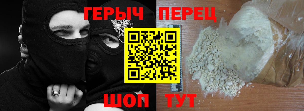 Героин VHQ  Вход с VPN  Кузнецк 