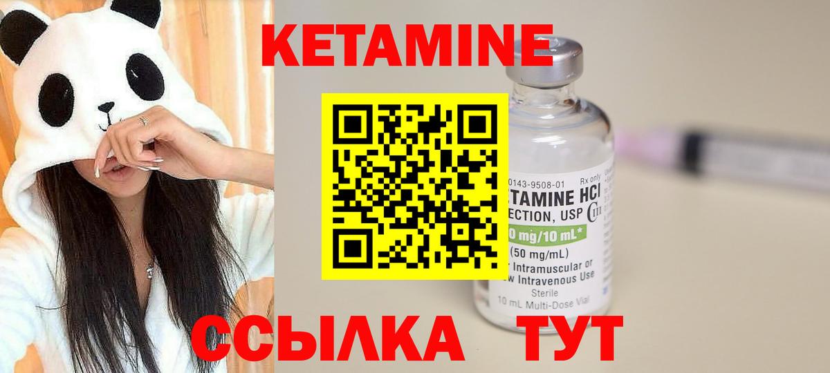 КЕТАМИН VHQ  Кетамин ketamine  Кузнецк  Вход с VPN 