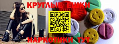 экстази Коммунар
