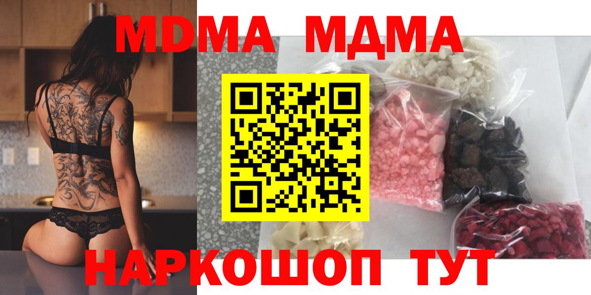 МДМА молли Кузнецк