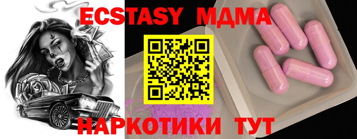 МДМА crystal  Вход с VPN  МДМА молли  Кузнецк 