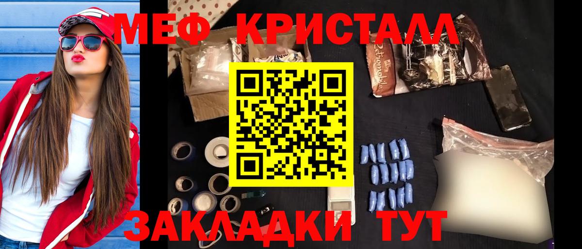 Меф мяу мяу Кузнецк