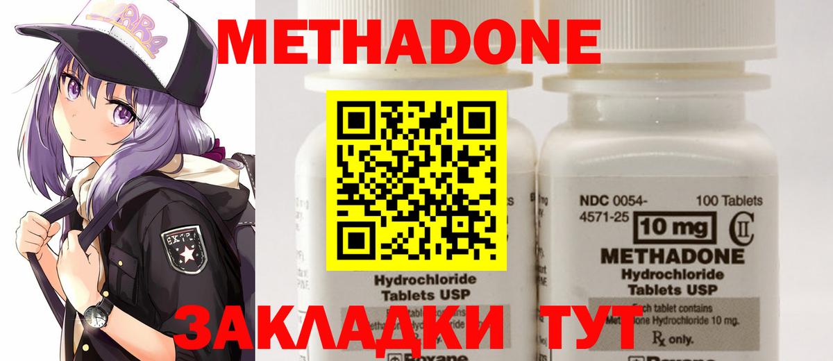 кракен маркетплейс  Метадон VHQ  Кузнецк  Вход с VPN  Метадон кристалл 