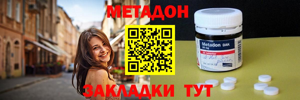 Метадон белоснежный Кузнецк
