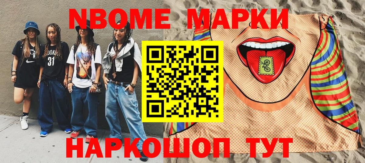 Марки N-bome  закладка  Вход с VPN  Кузнецк  Марки NBOMe 1,5мг 