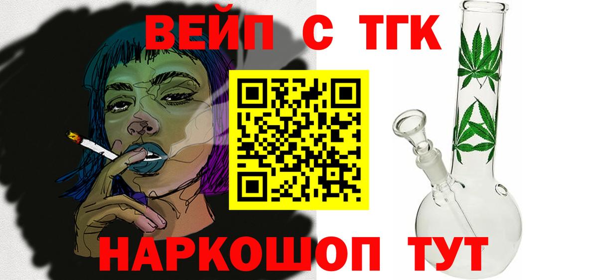 Дистиллят ТГК жижа Кузнецк